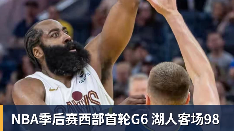 一夜消息:湖人无缘库明加,快船放弃马瑟林,文班将迎大丰收 - JS金沙-JS金沙(中国)