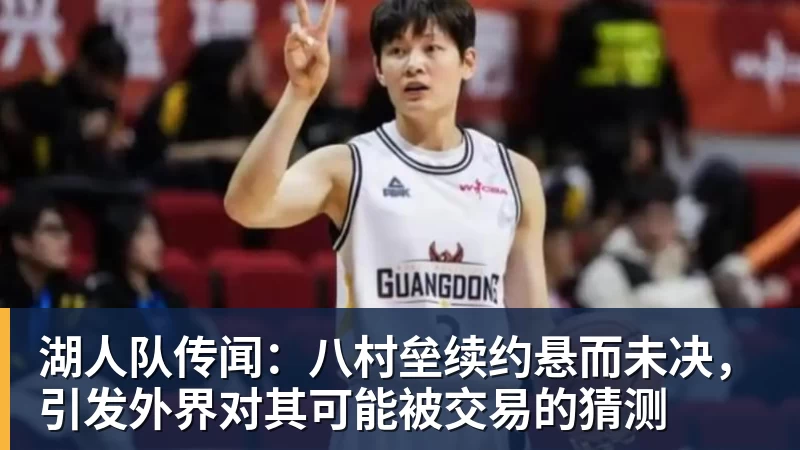 拒绝5年1.5亿!签下2年1300万!再忍1年能签回5年1.5亿? - JS金沙-JS金沙(中国)