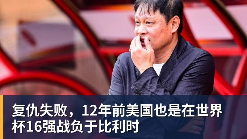 世体:世界杯18决赛西葡战,巴萨体育总监德科现场观战 - JS金沙-JS金沙(中国)