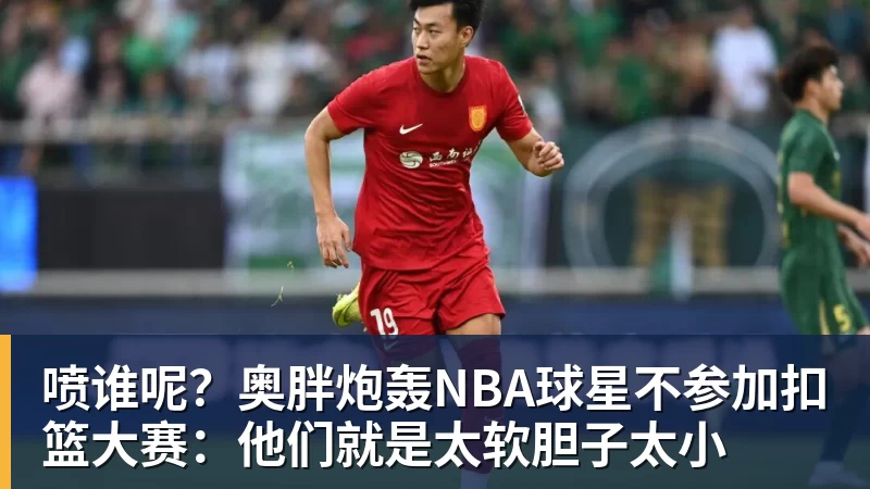Shams:詹姆斯愿底薪加盟争冠队 详解8大潜在下家勇骑热领衔 - JS金沙-JS金沙(中国)